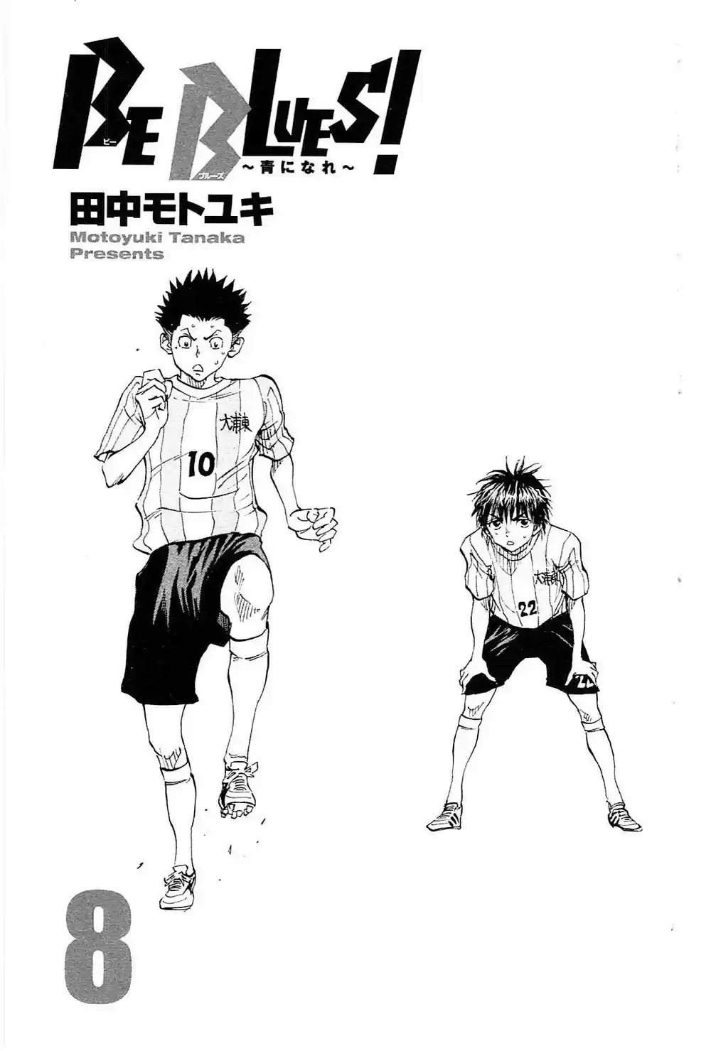 Read Be Blues! Ao ni Nare Português Manga Online