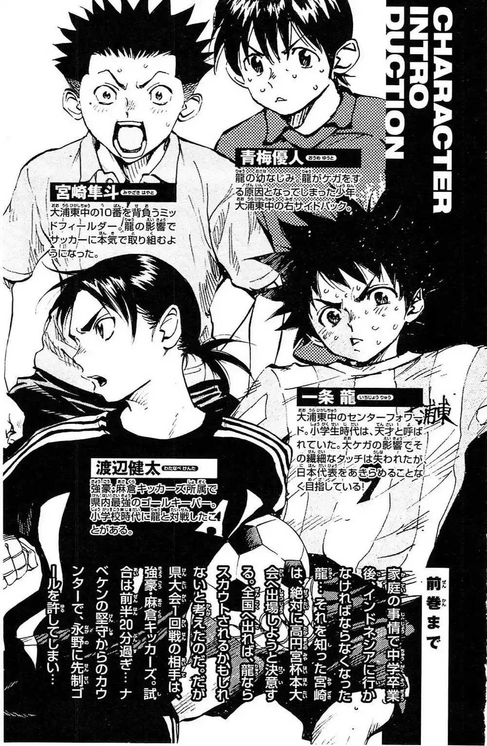 Read Be Blues! Ao ni Nare Português Manga Online