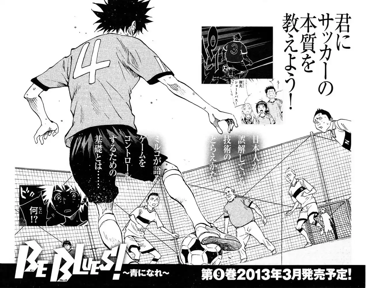 Read Be Blues! Ao ni Nare Português Manga Online