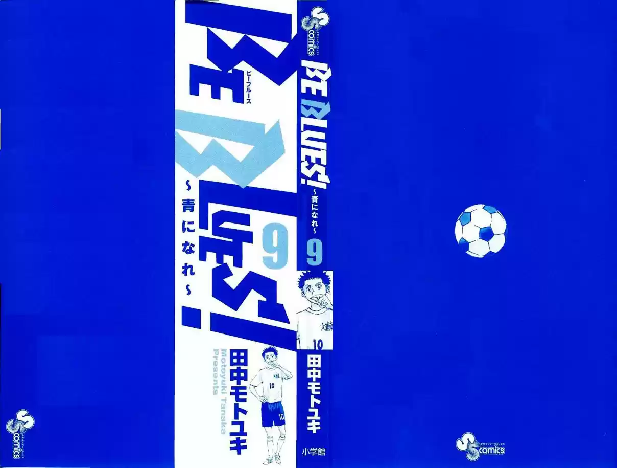 Read Be Blues! Ao ni Nare Português Manga Online