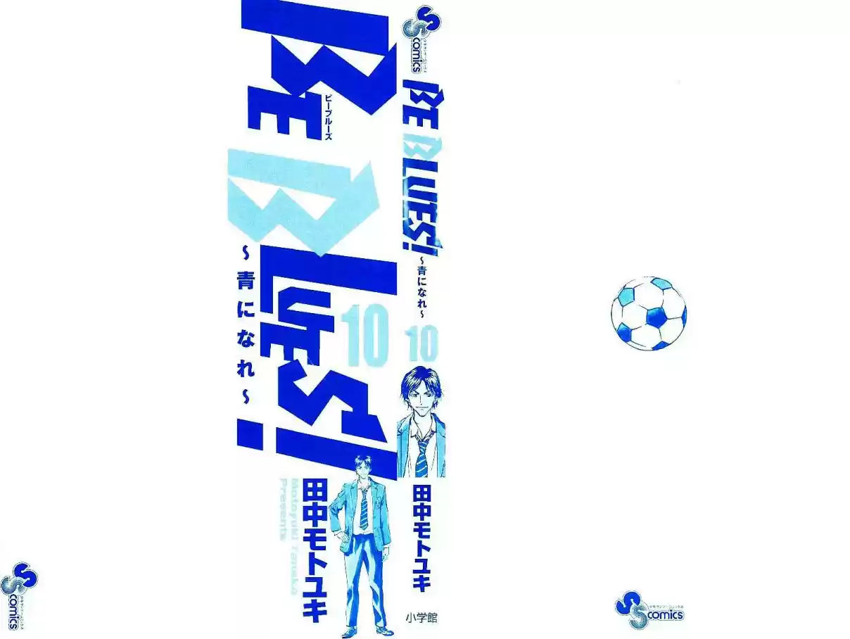 Read Be Blues! Ao ni Nare Português Manga Online
