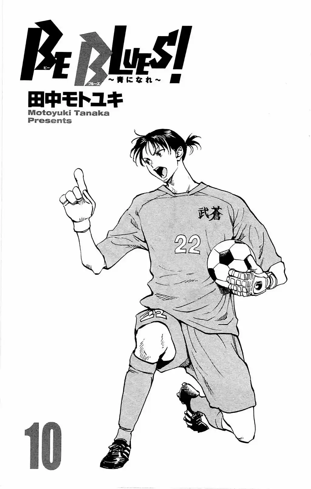 Read Be Blues! Ao ni Nare Português Manga Online