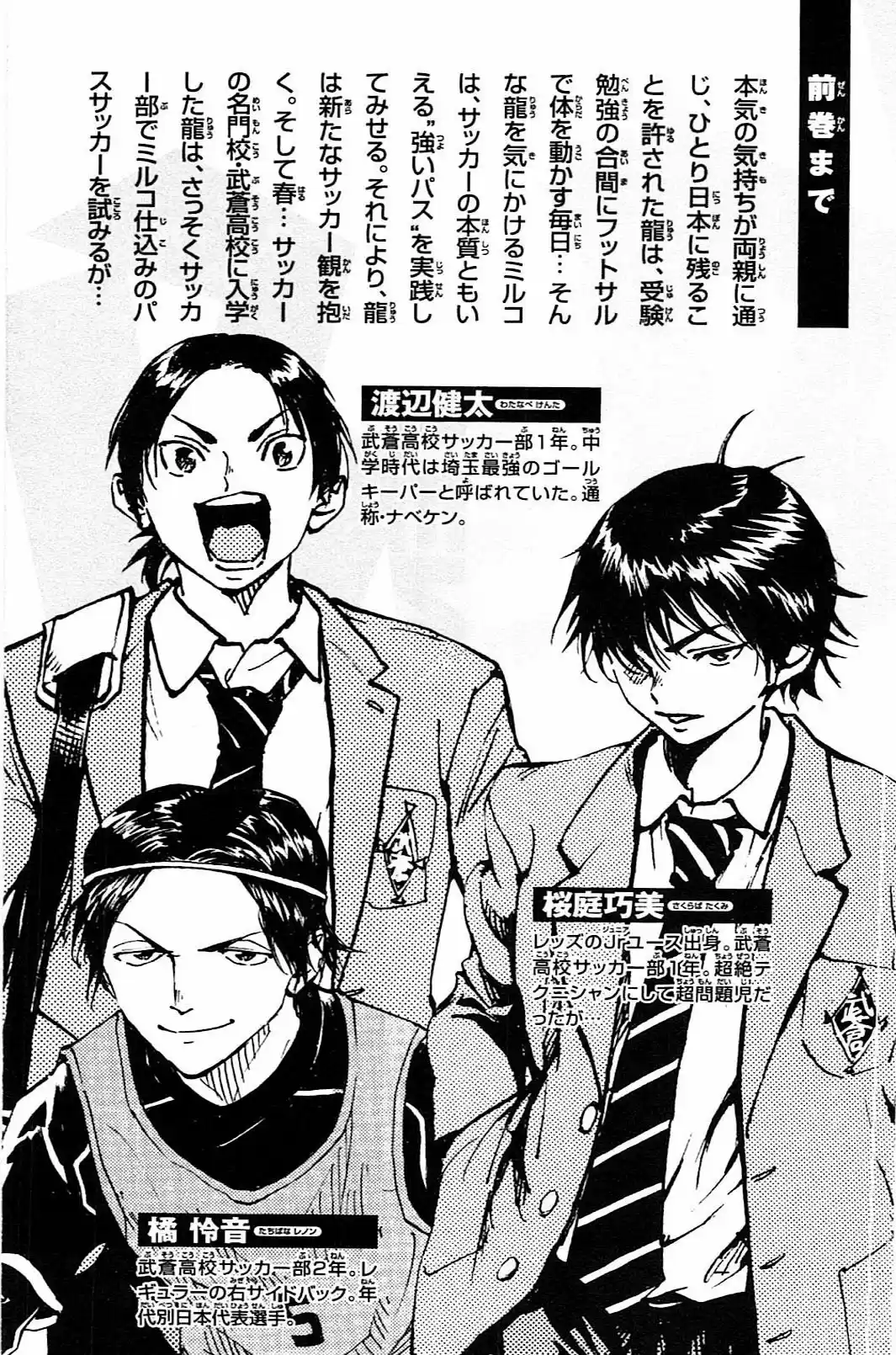 Read Be Blues! Ao ni Nare Português Manga Online