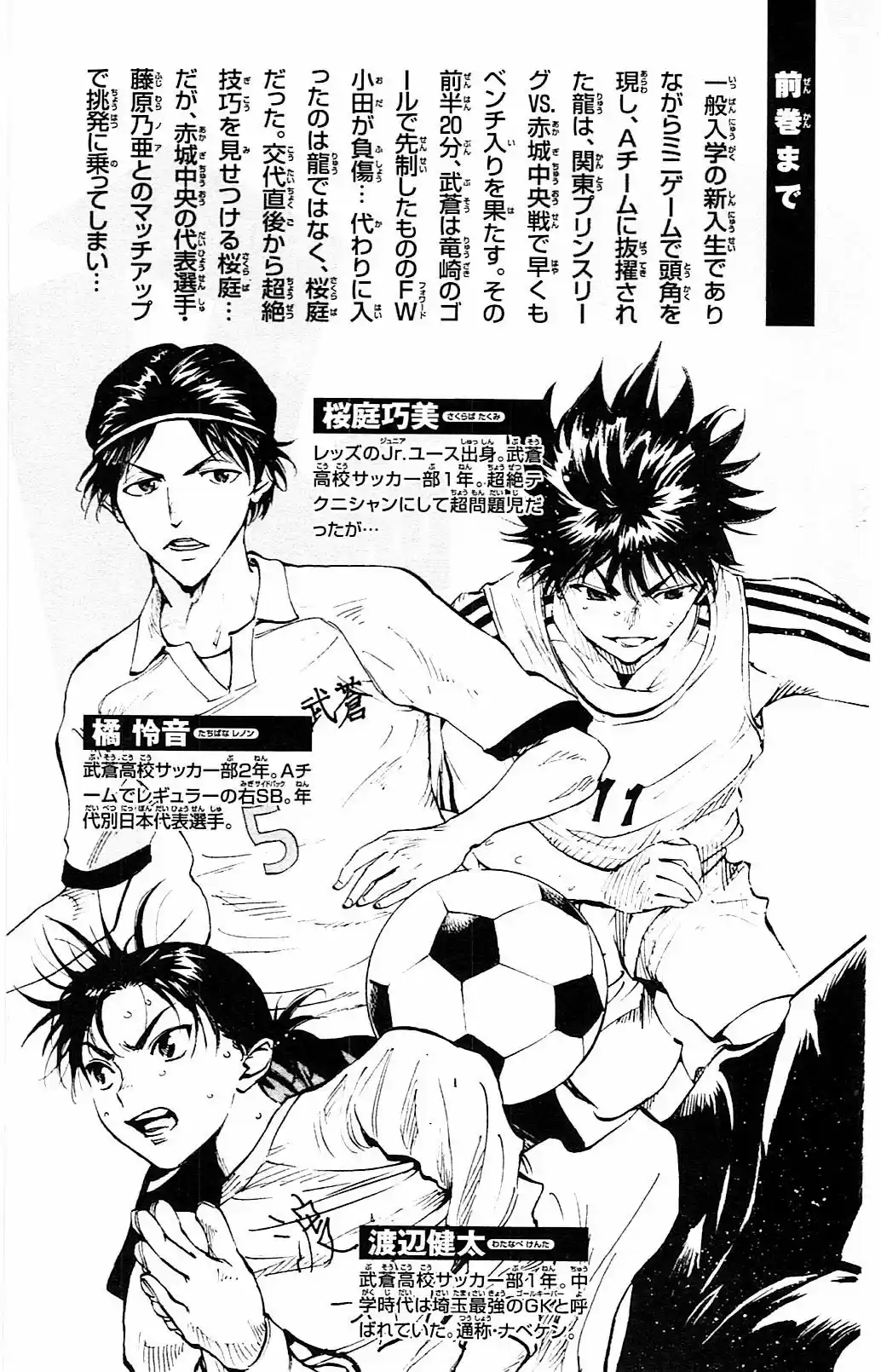 Read Be Blues! Ao ni Nare Português Manga Online