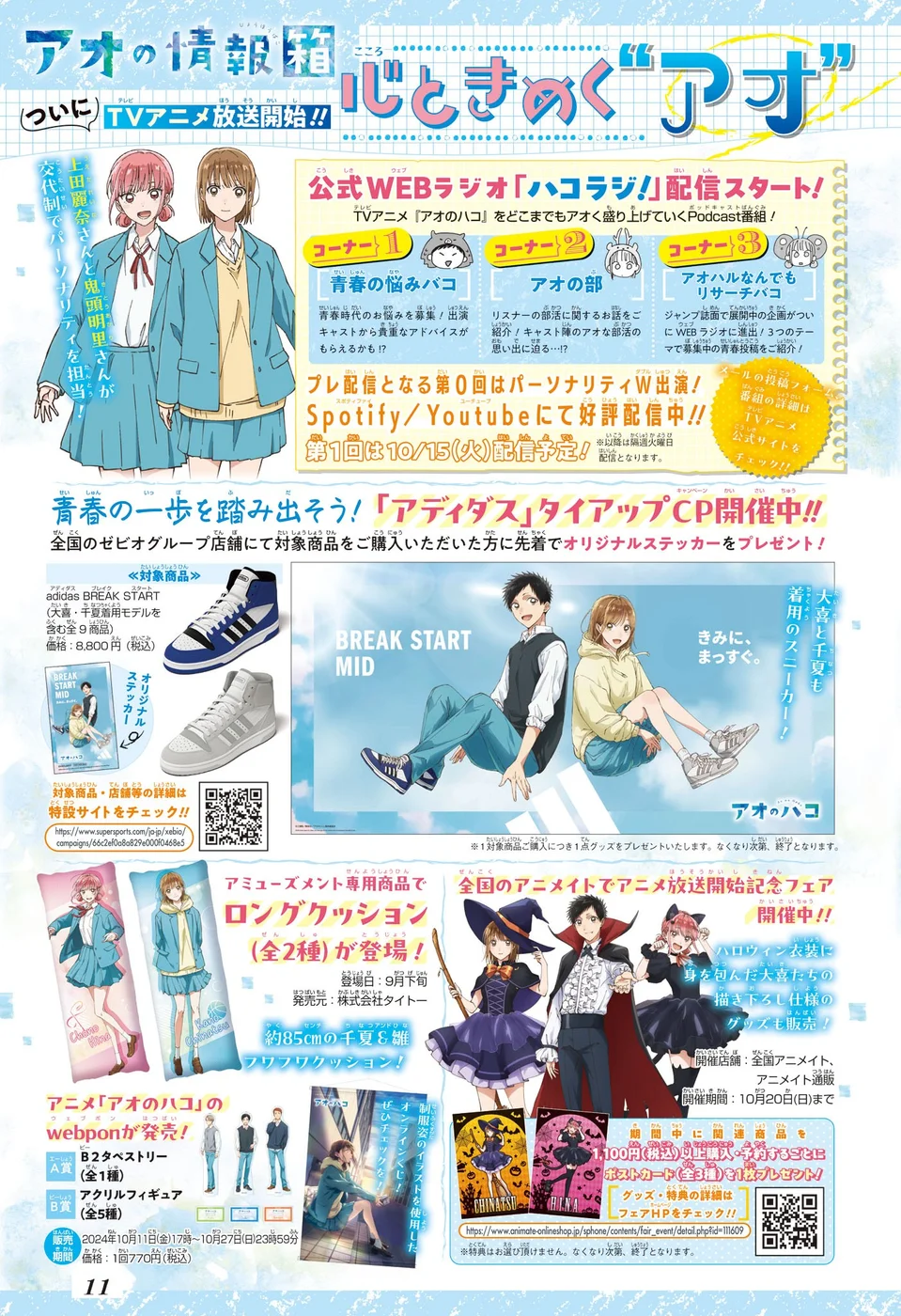 Read Blue Box Português Manga Online