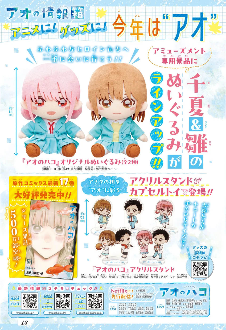 Read Blue Box Português Manga Online