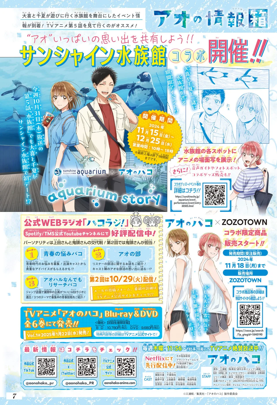 Read Blue Box Português Manga Online