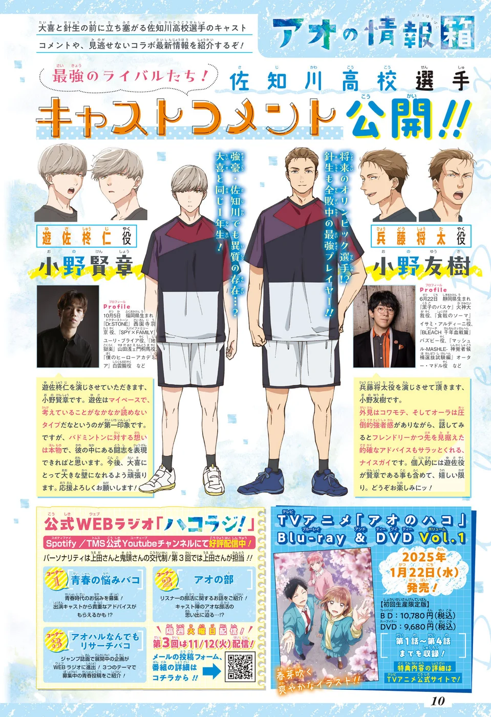 Read Blue Box Português Manga Online