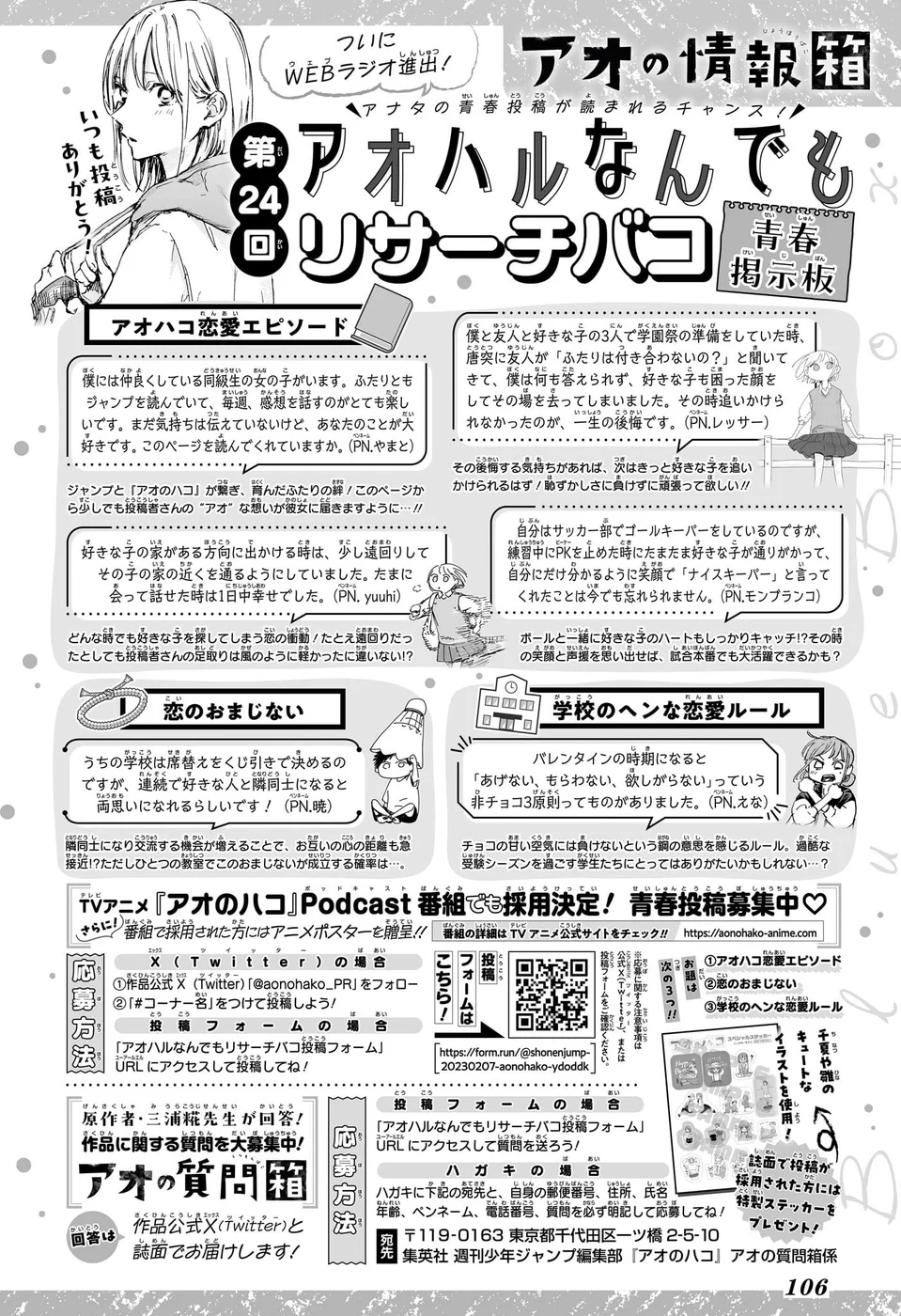 Read Blue Box Português Manga Online