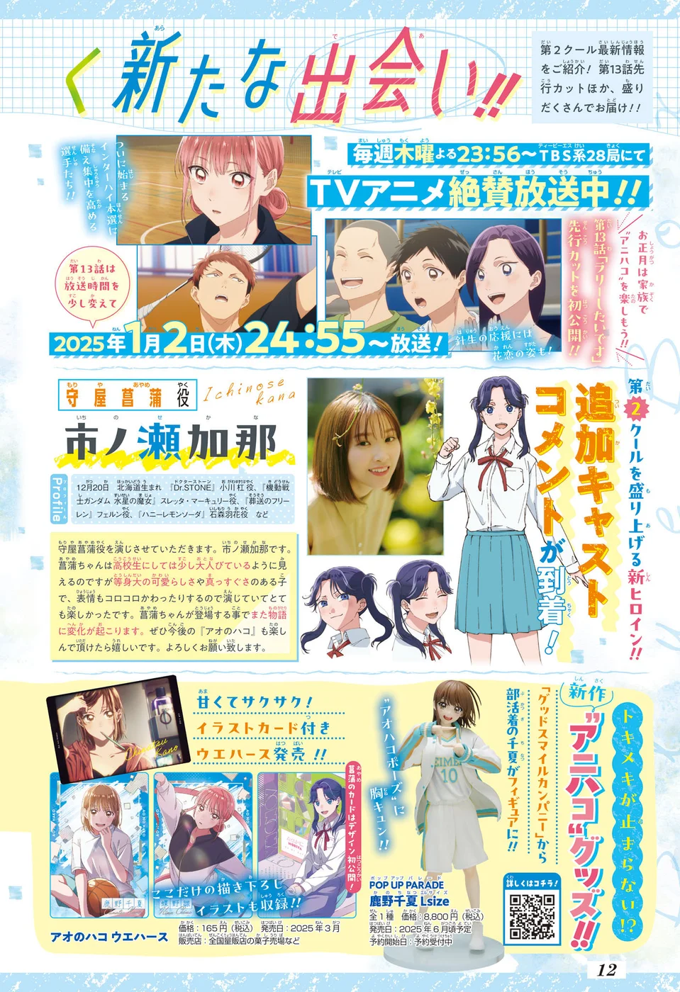 Read Blue Box Português Manga Online