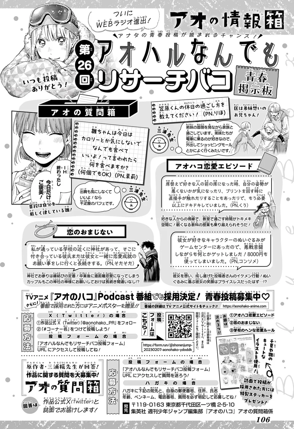 Read Blue Box Português Manga Online