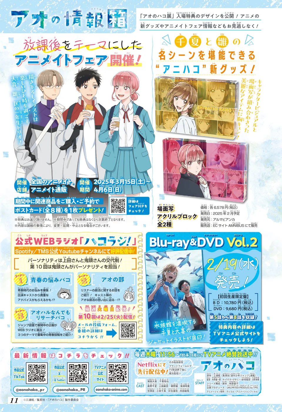 Read Blue Box Português Manga Online