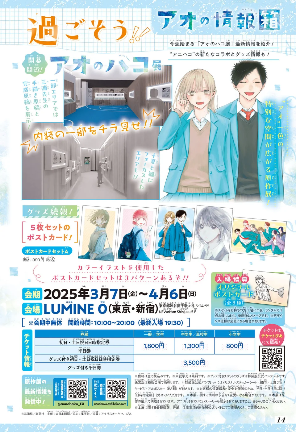 Read Blue Box Português Manga Online