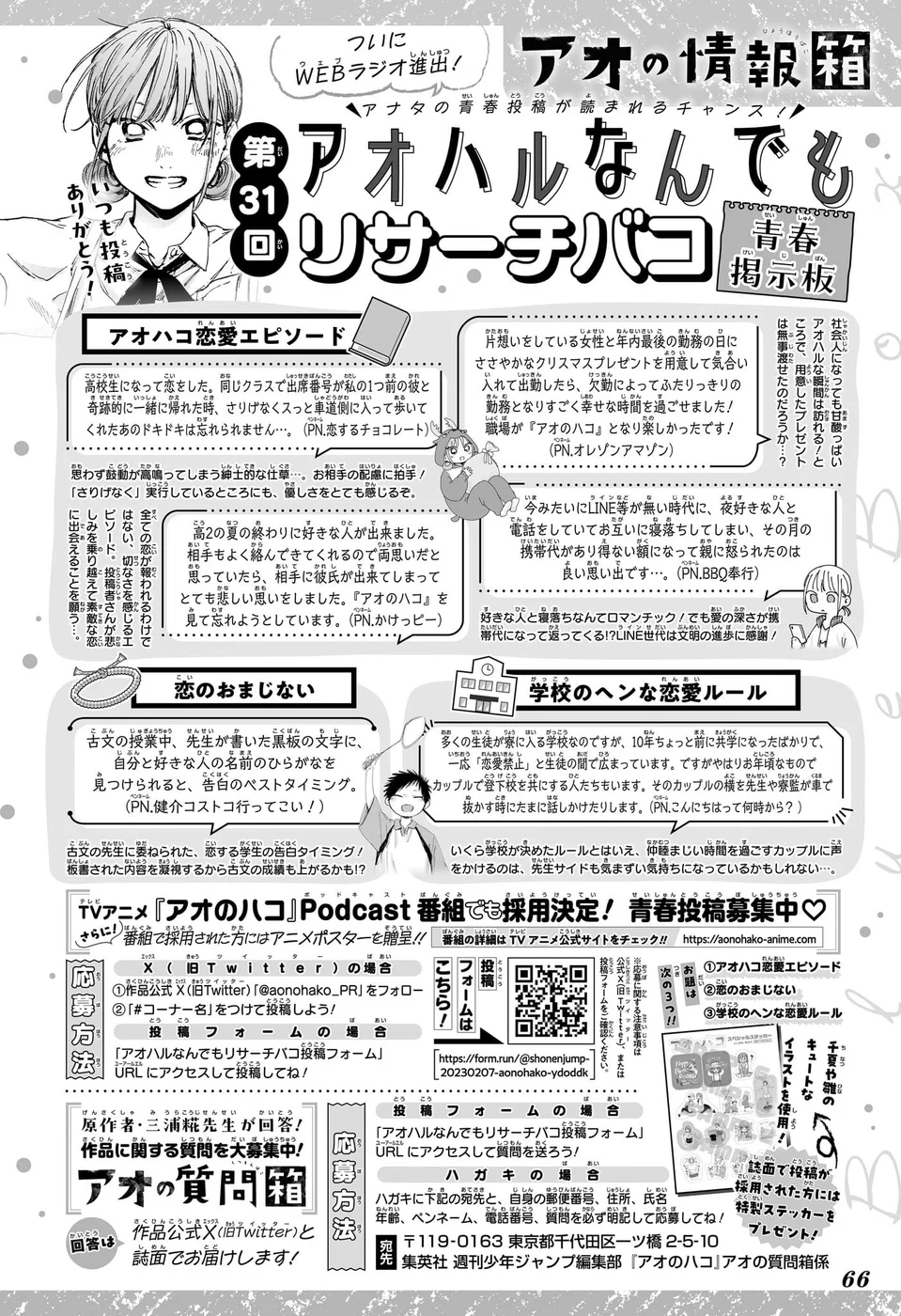 Read Blue Box Português Manga Online