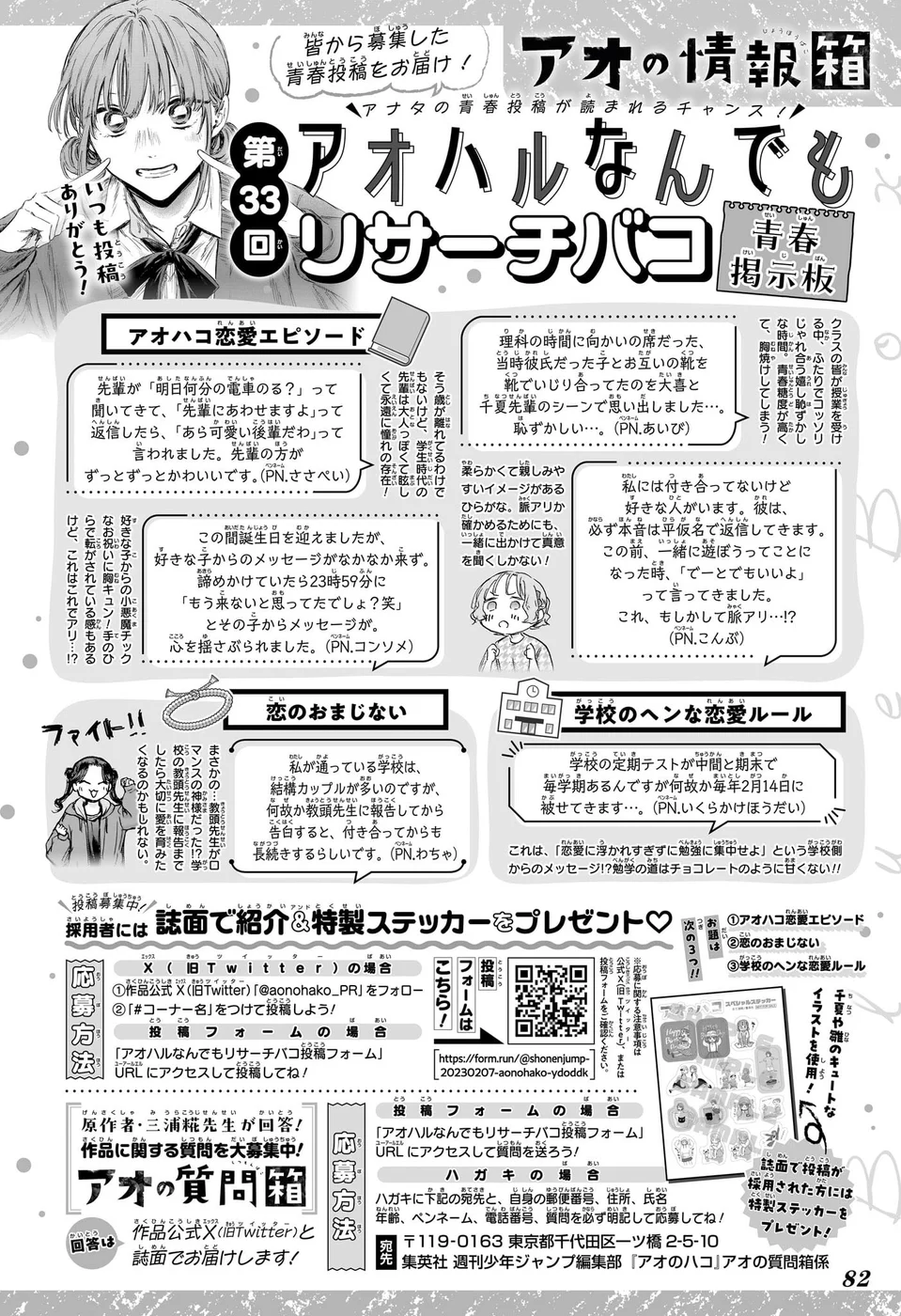 Read Blue Box Português Manga Online