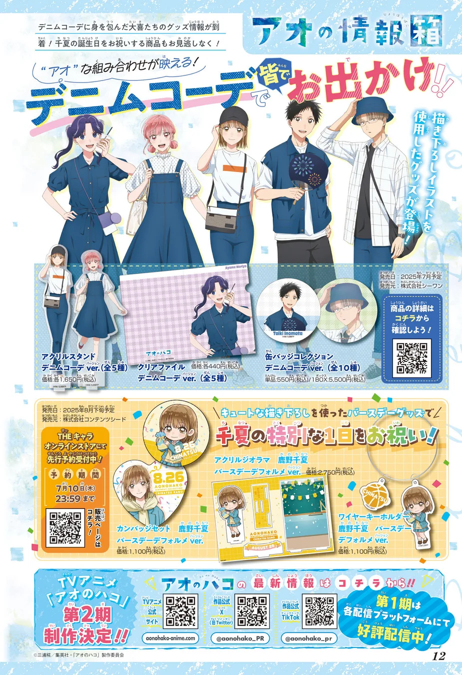 Read Blue Box Português Manga Online