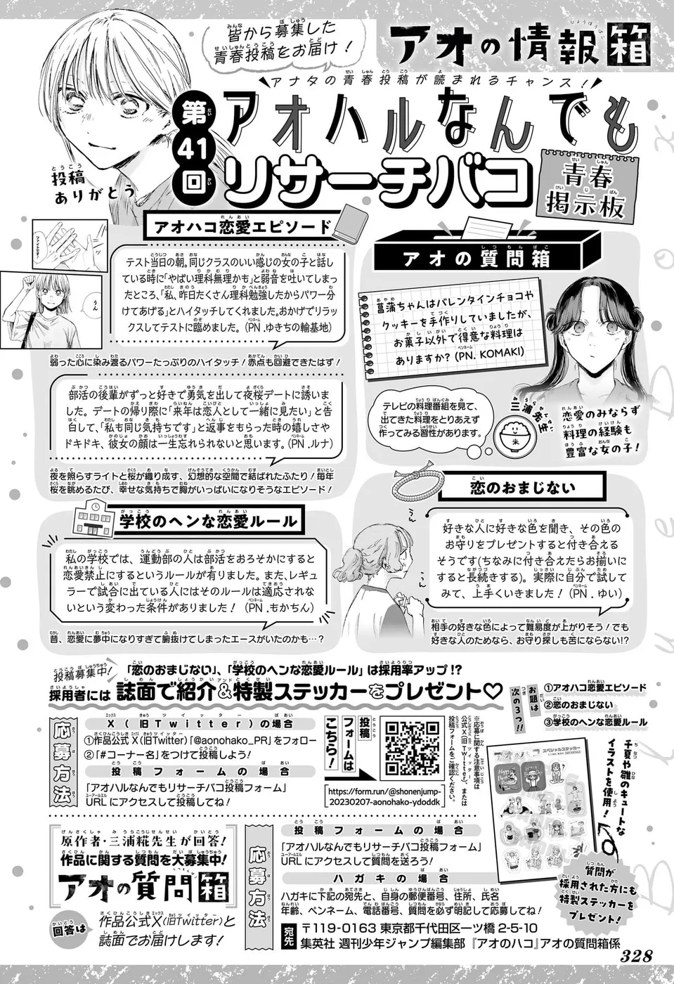 Read Blue Box Português Manga Online