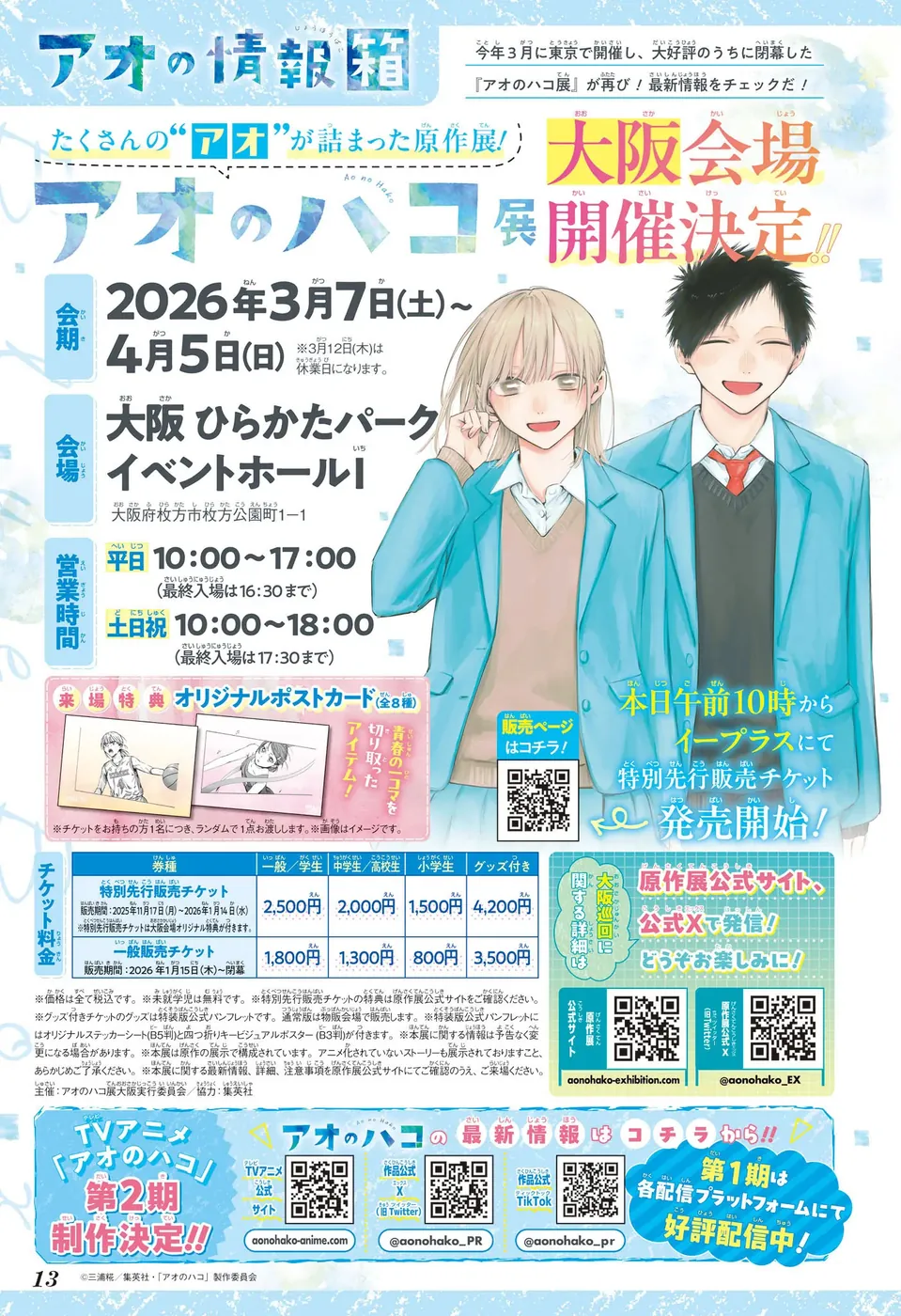 Read Blue Box Português Manga Online