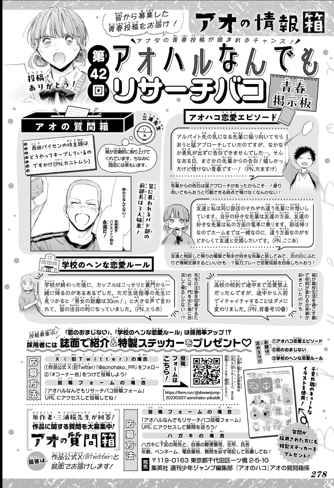 Read Blue Box Português Manga Online