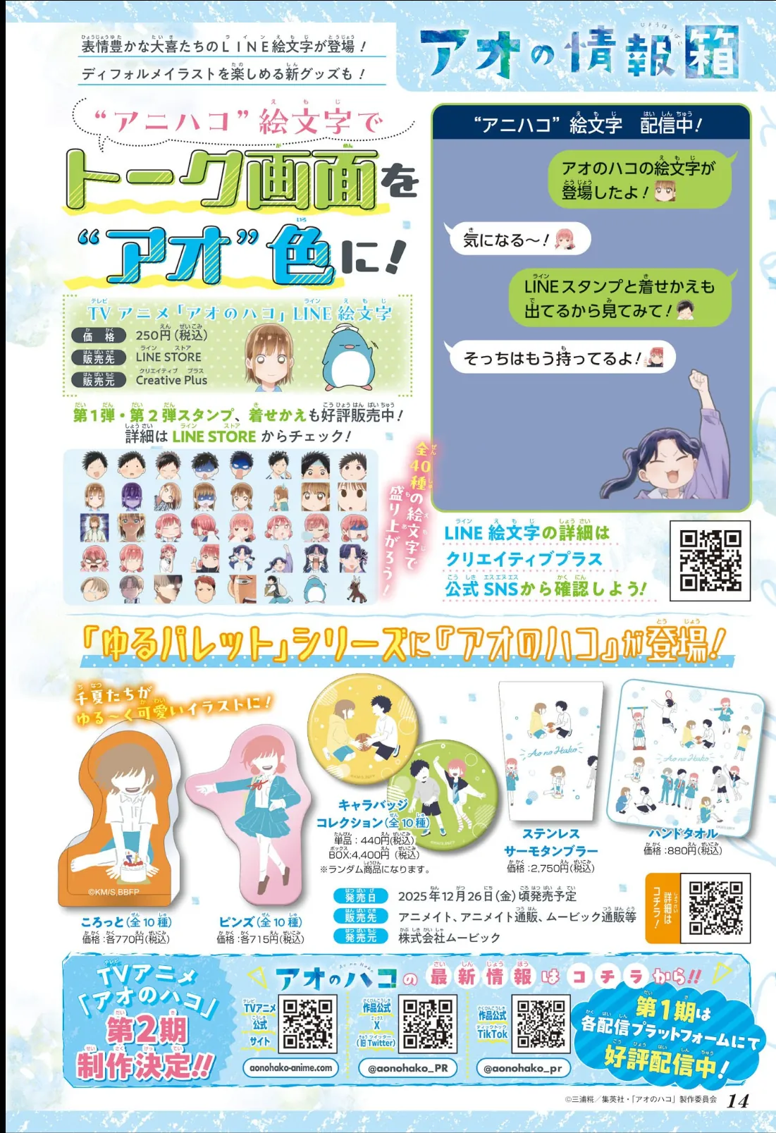 Read Blue Box Português Manga Online