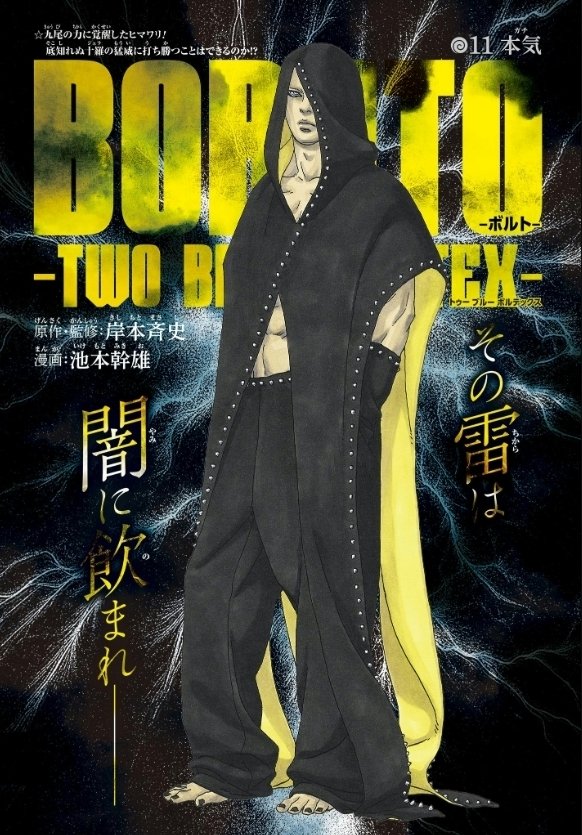 Read Boruto_ Two Blue Vortex Português Manga Online