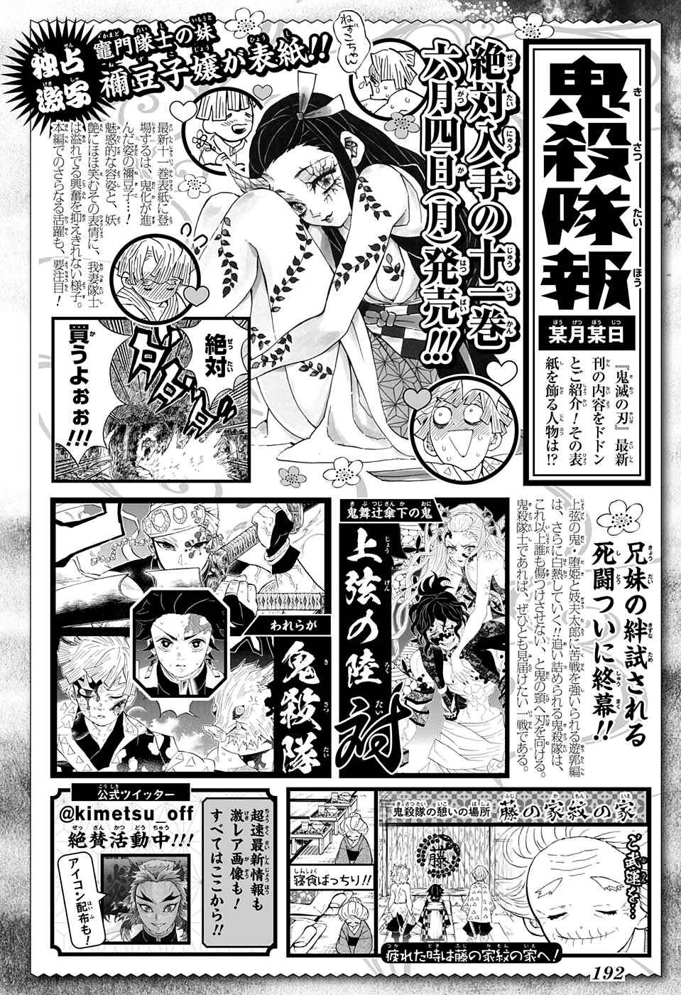 Read Demon Slayer_ Kimetsu no Yaiba Português Manga Online