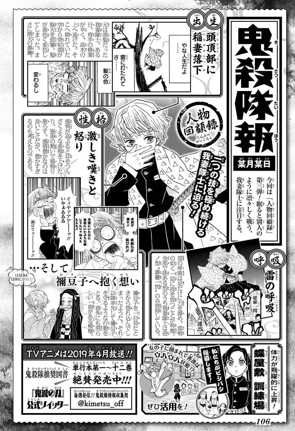 Read Demon Slayer_ Kimetsu no Yaiba Português Manga Online