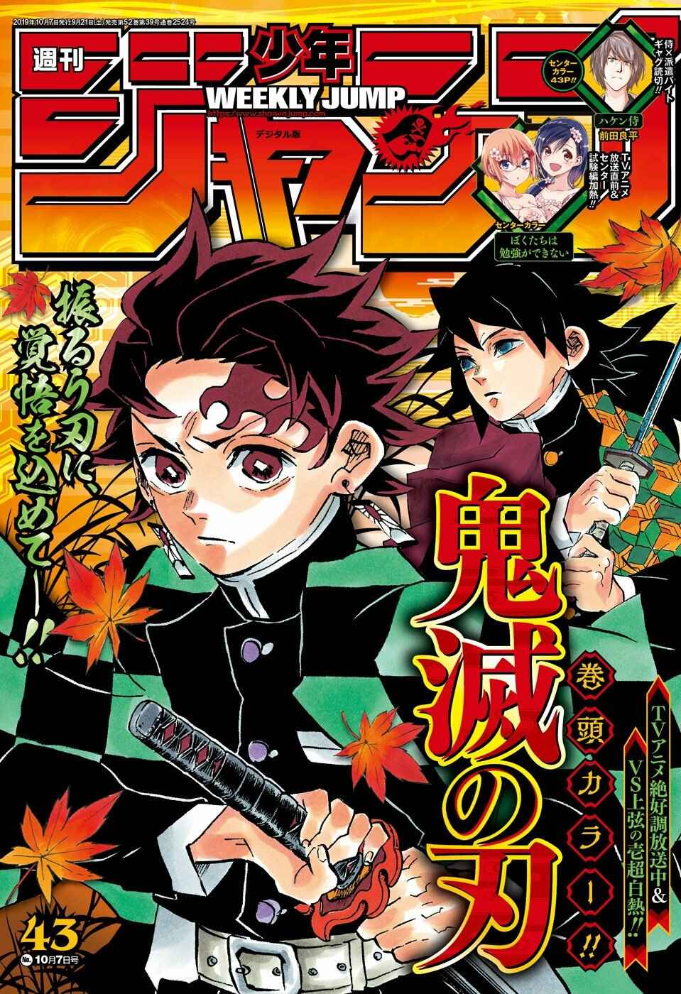 Read Demon Slayer_ Kimetsu no Yaiba Português Manga Online