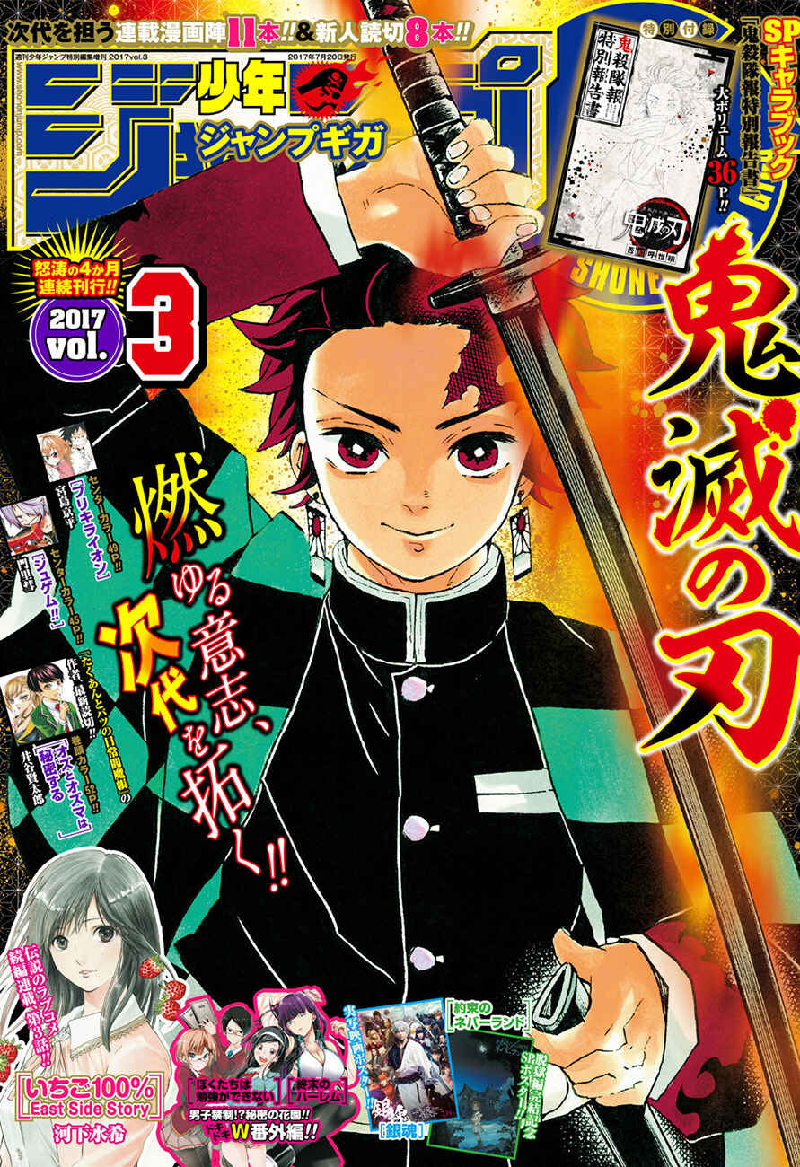 Read Demon Slayer_ Kimetsu no Yaiba Português Manga Online
