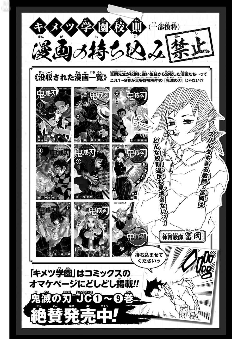 Read Demon Slayer_ Kimetsu no Yaiba Português Manga Online