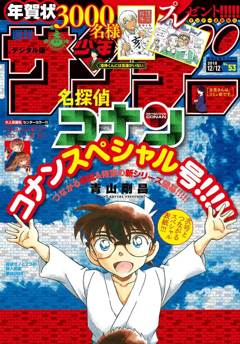 Read Detective Conan Português Manga Online