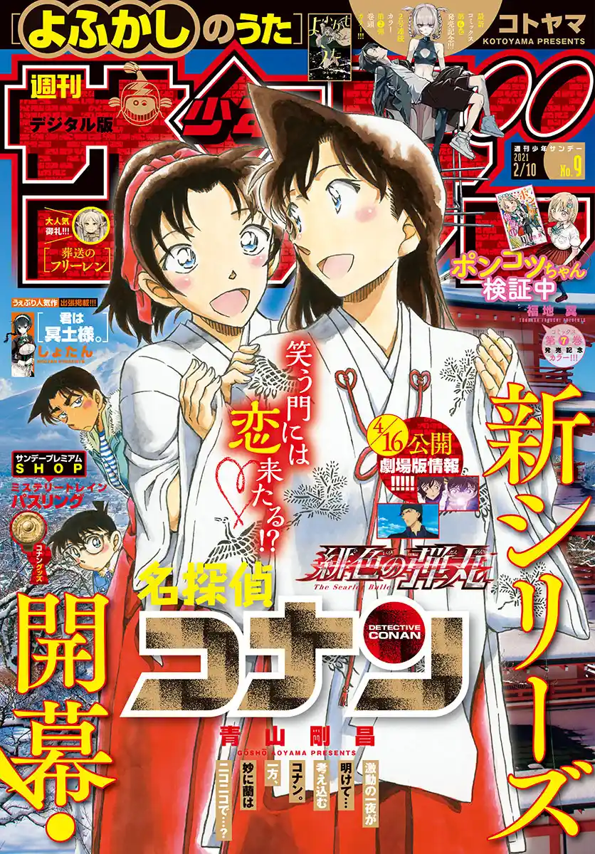 Read Detective Conan Português Manga Online