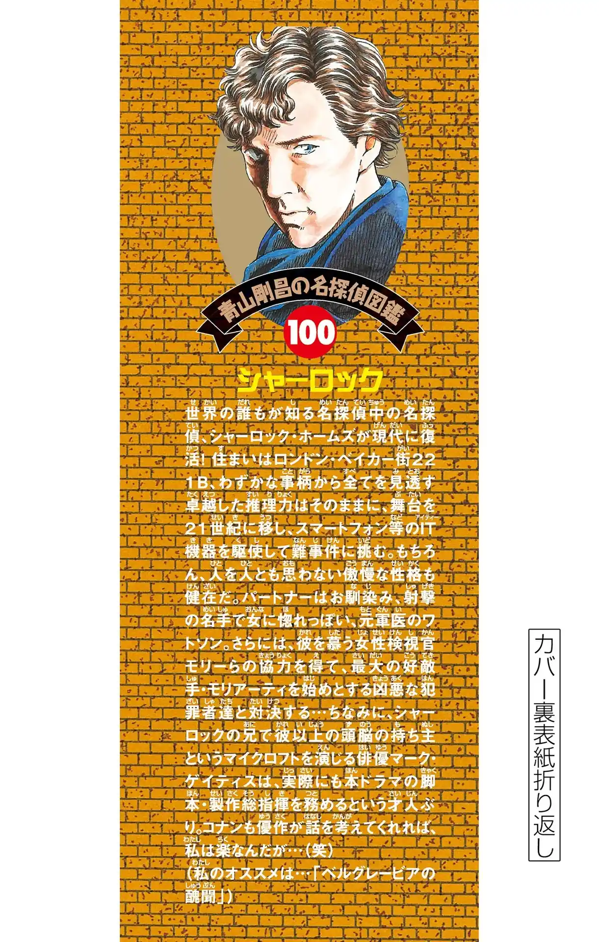 Read Detective Conan Português Manga Online