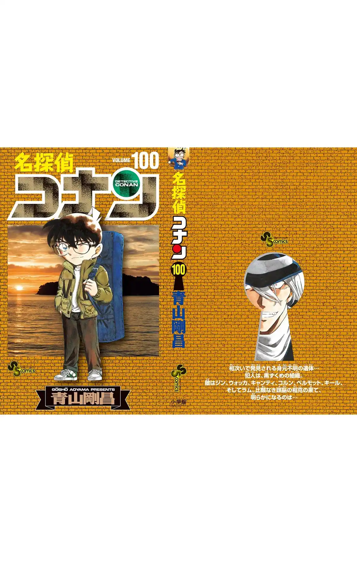 Read Detective Conan Português Manga Online