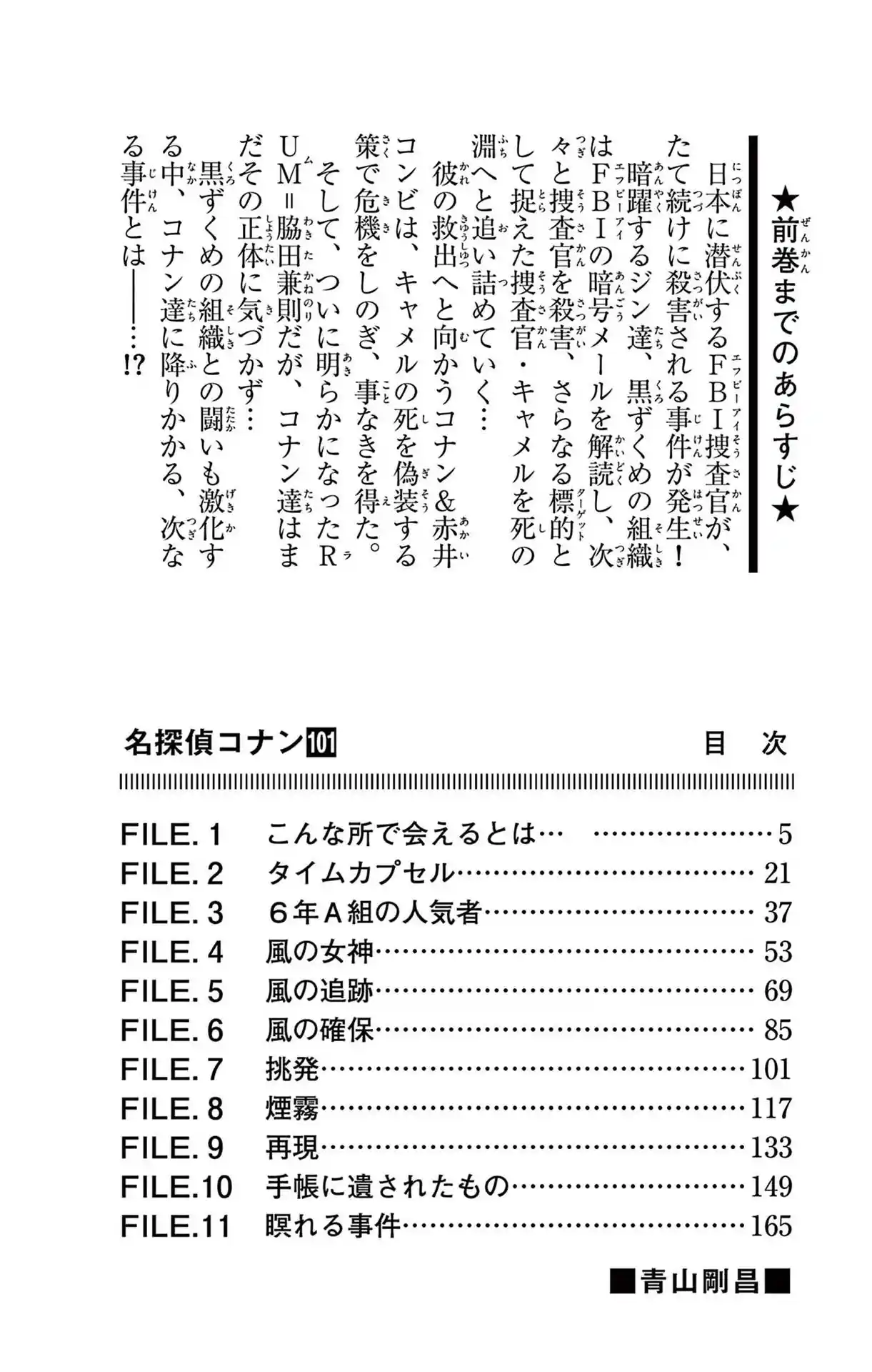 Read Detective Conan Português Manga Online