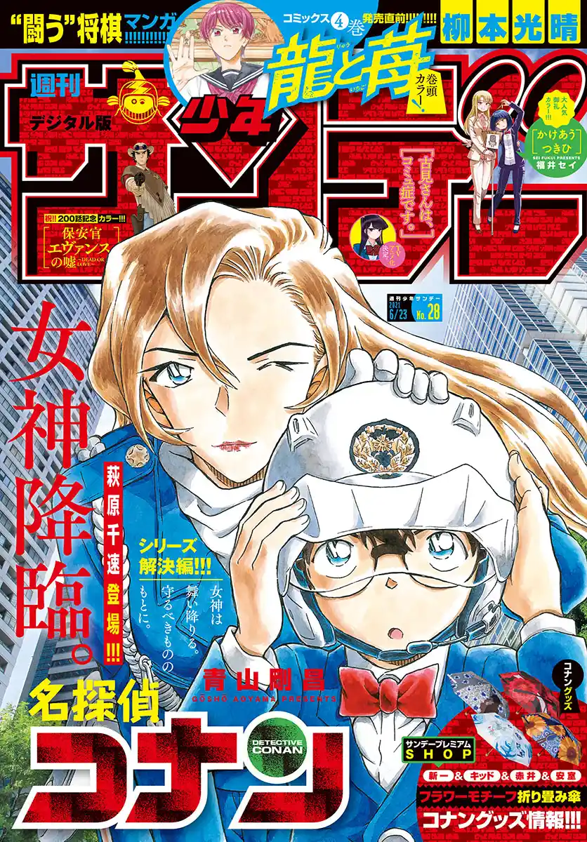 Read Detective Conan Português Manga Online
