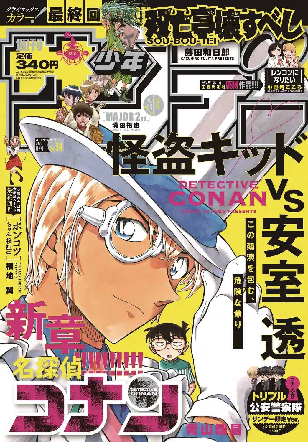 Read Detective Conan Português Manga Online