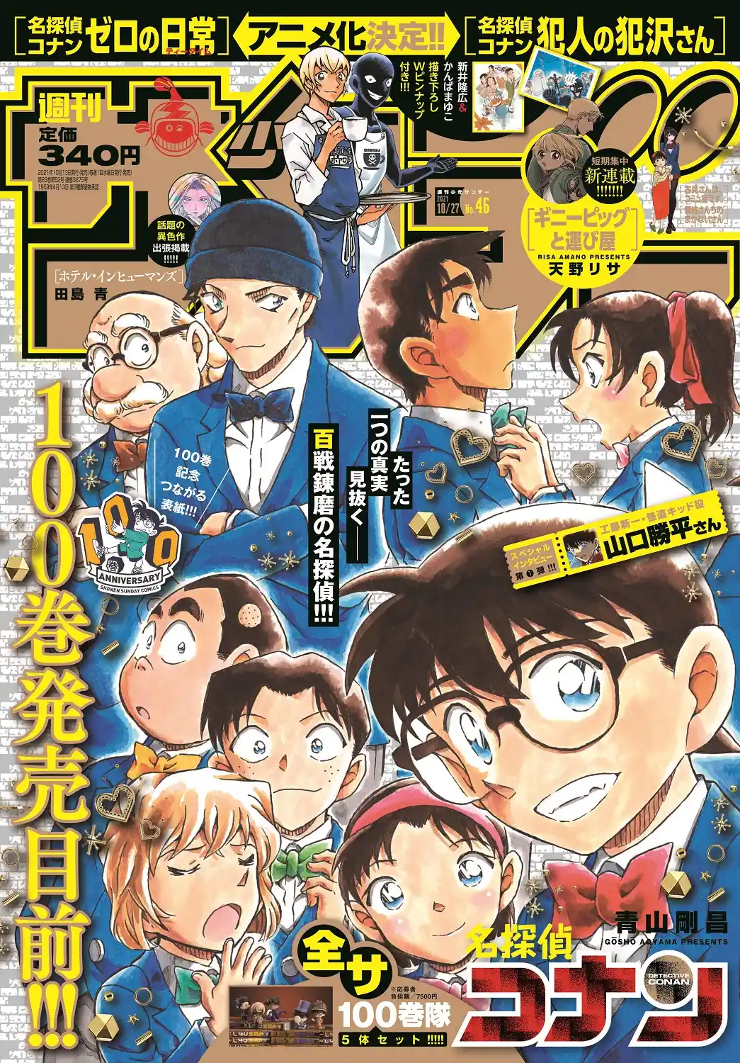 Read Detective Conan Português Manga Online