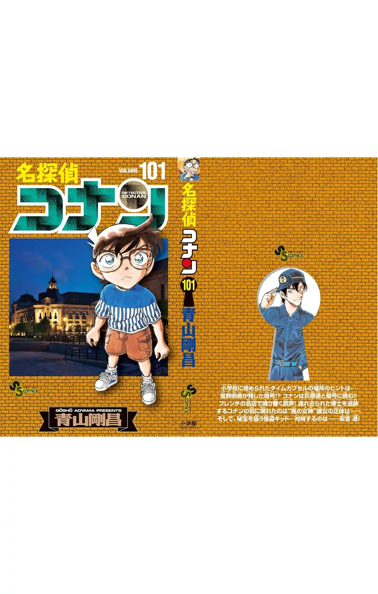 Read Detective Conan Português Manga Online