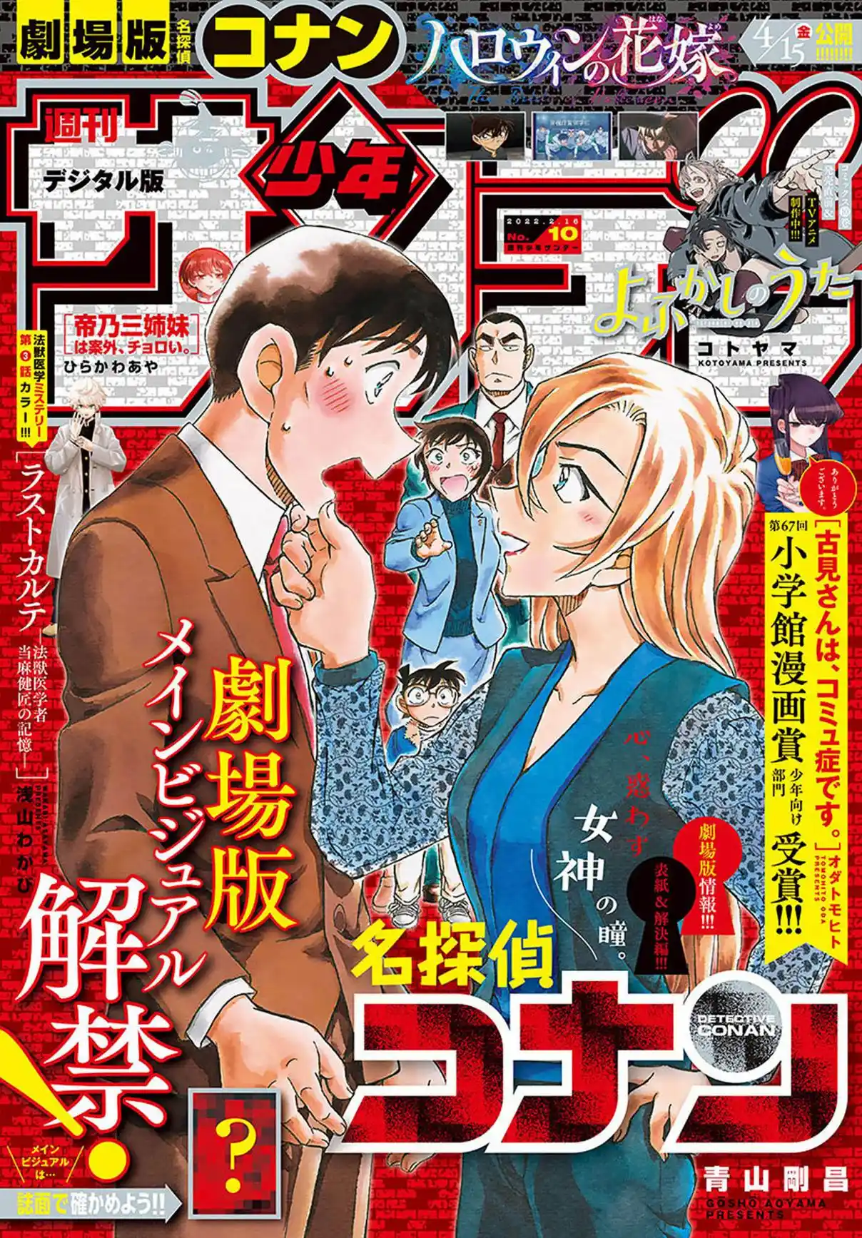Read Detective Conan Português Manga Online
