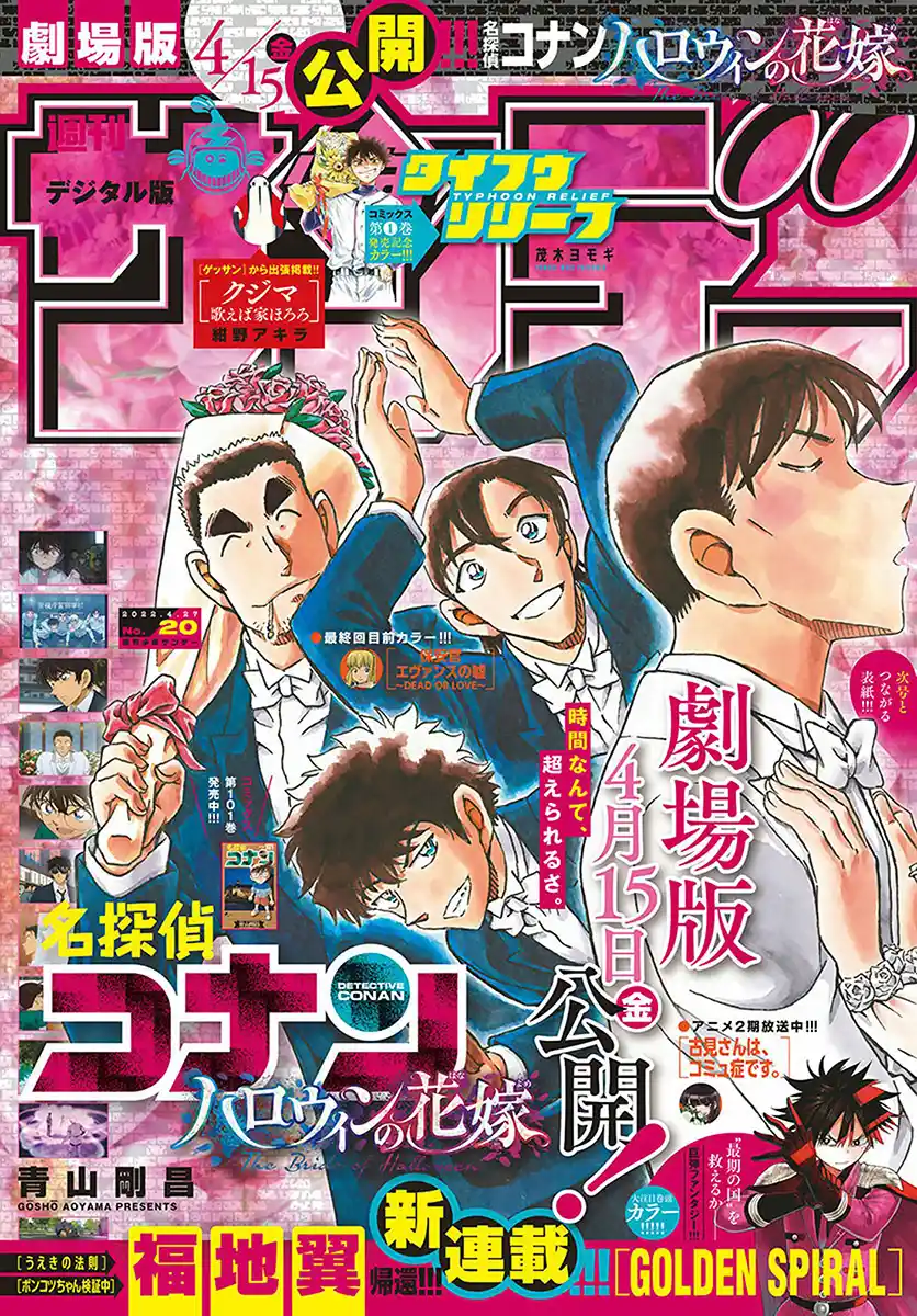 Read Detective Conan Português Manga Online