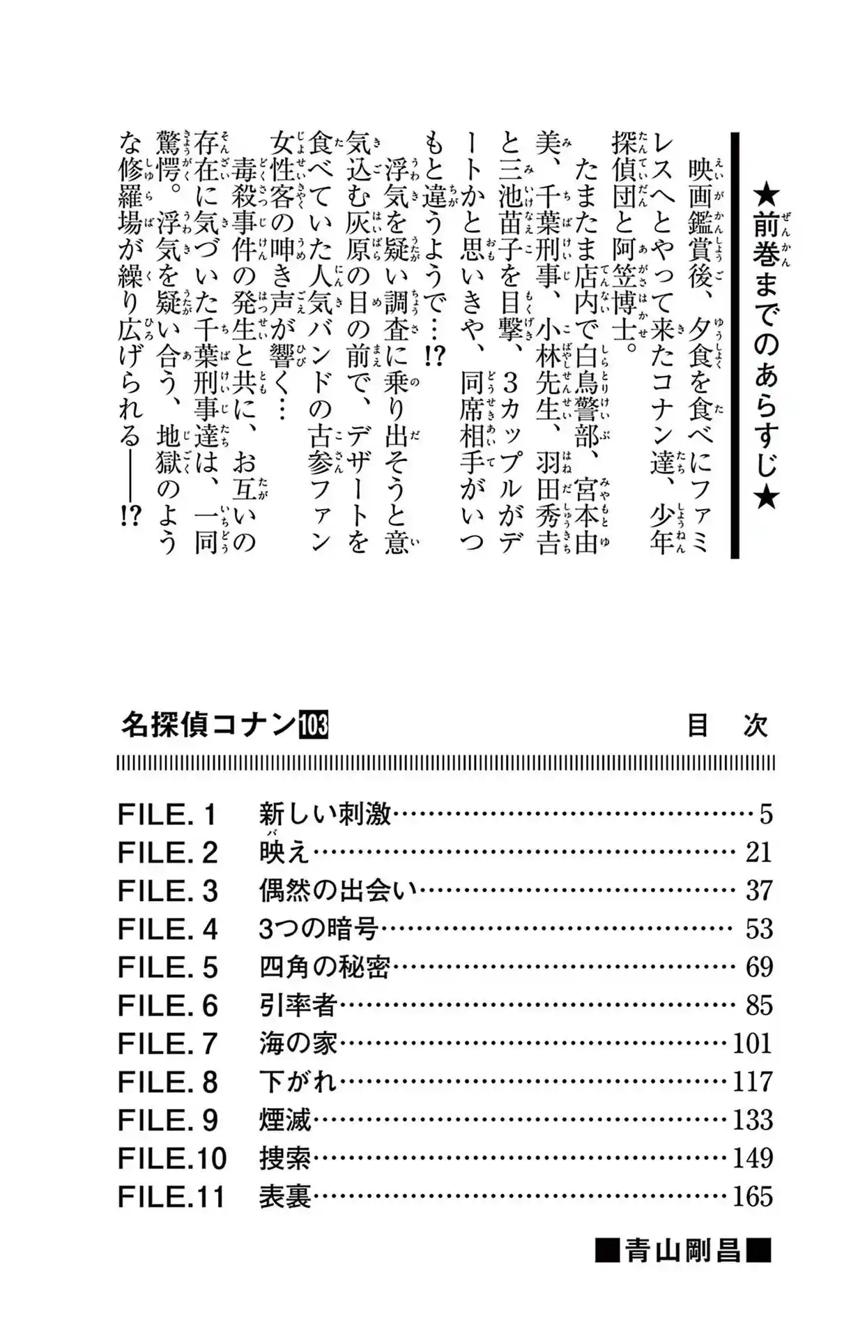 Read Detective Conan Português Manga Online