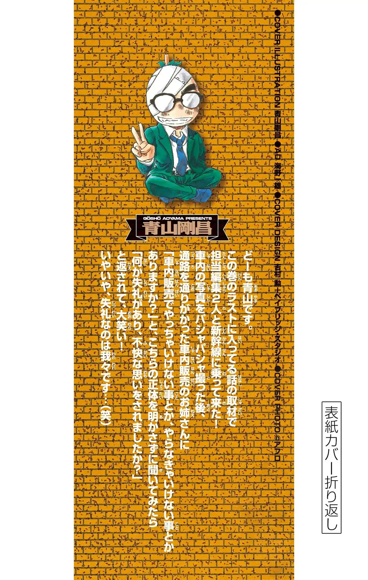 Read Detective Conan Português Manga Online