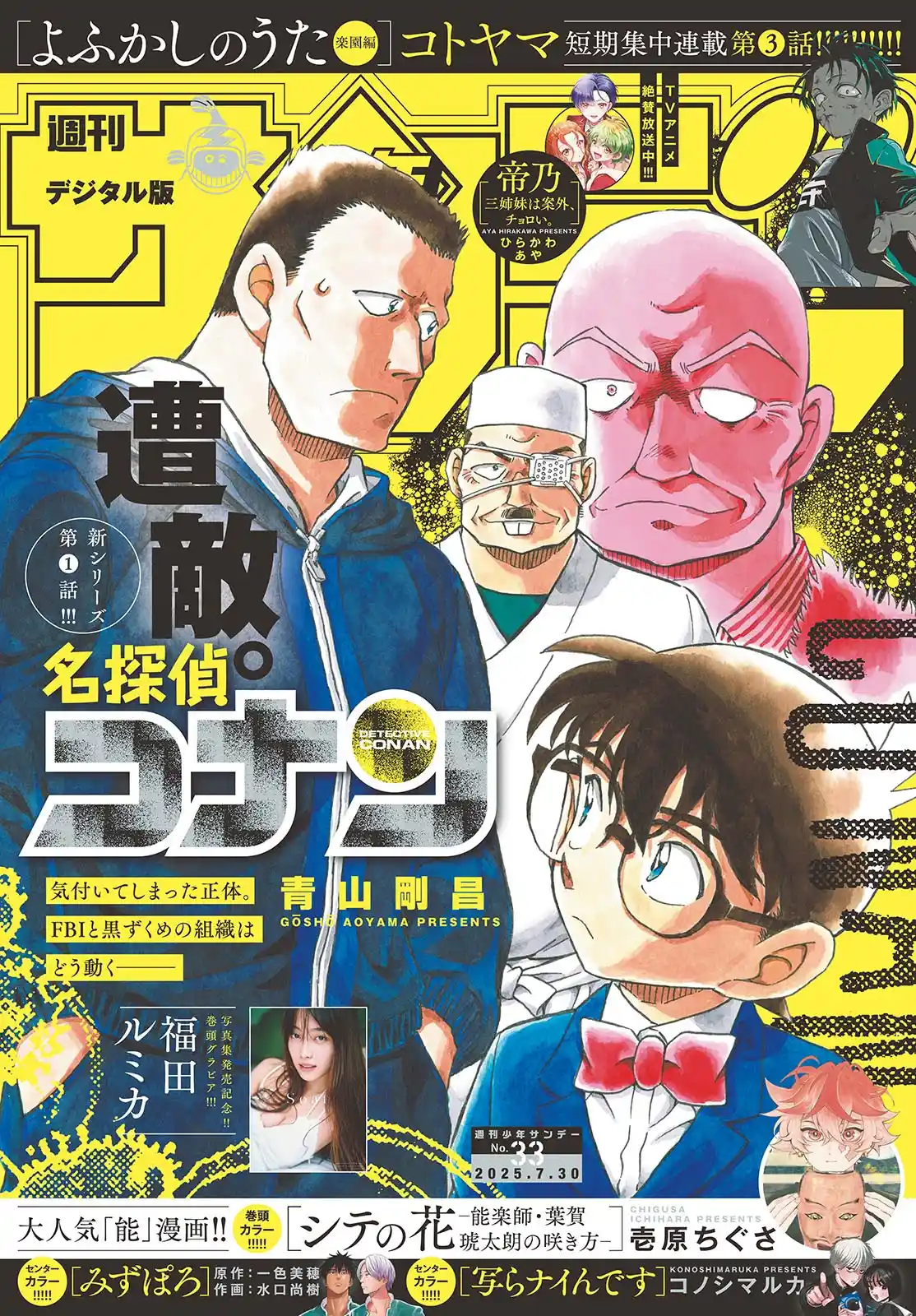 Read Detective Conan Português Manga Online