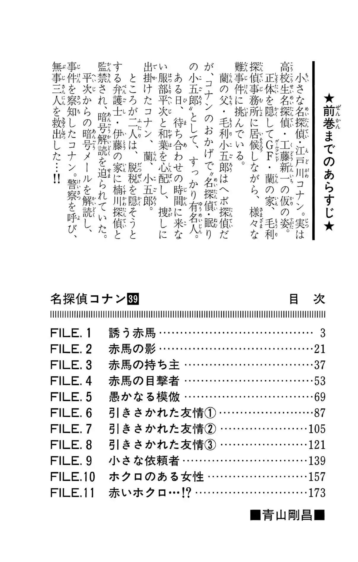 Read Detective Conan Português Manga Online