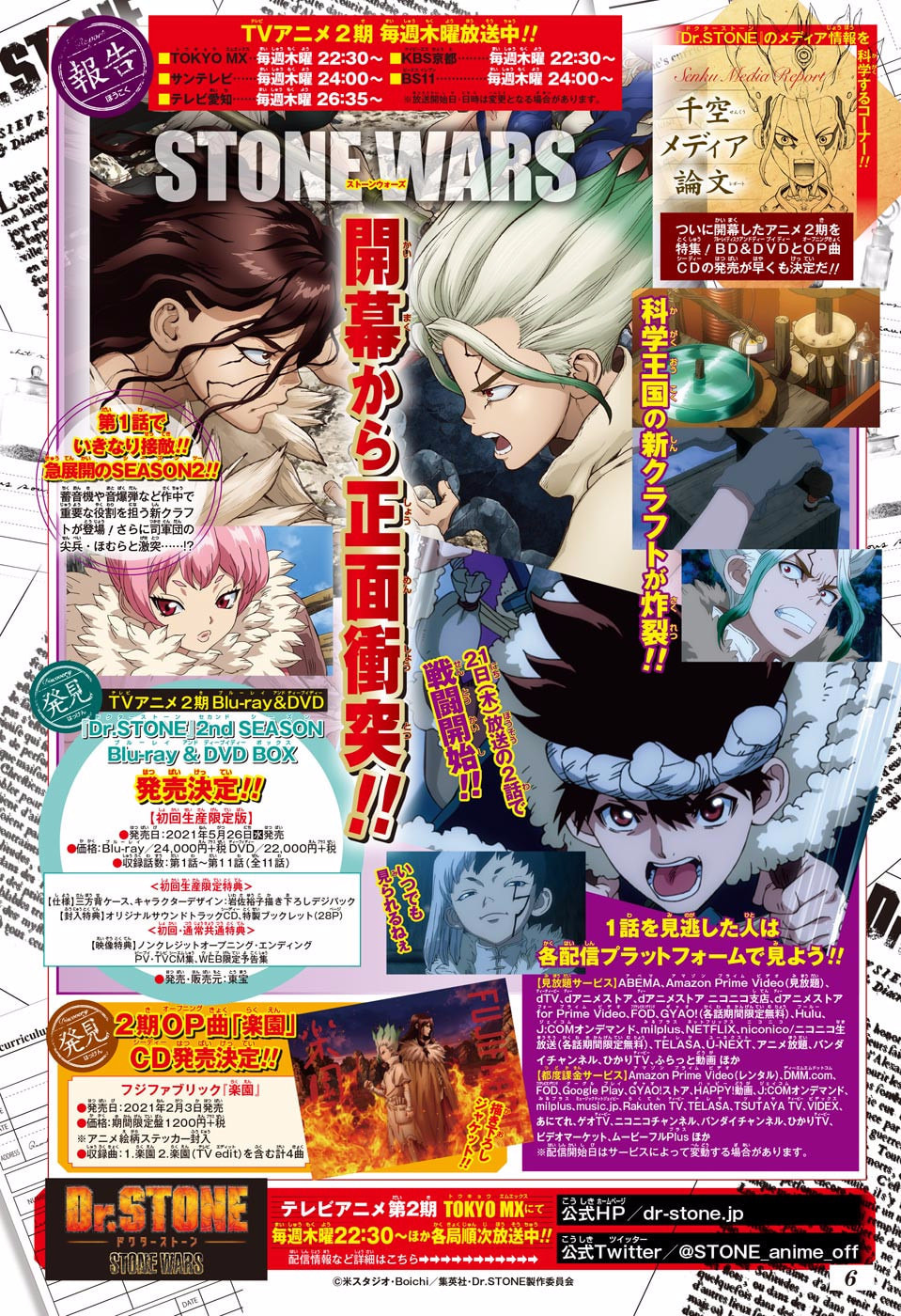 Read Dr. Stone Português Manga Online