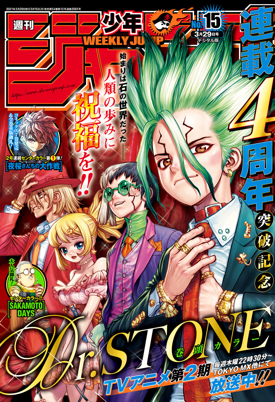Read Dr. Stone Português Manga Online