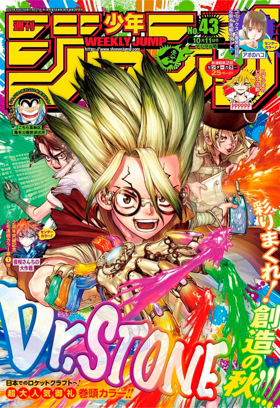 Read Dr. Stone Português Manga Online