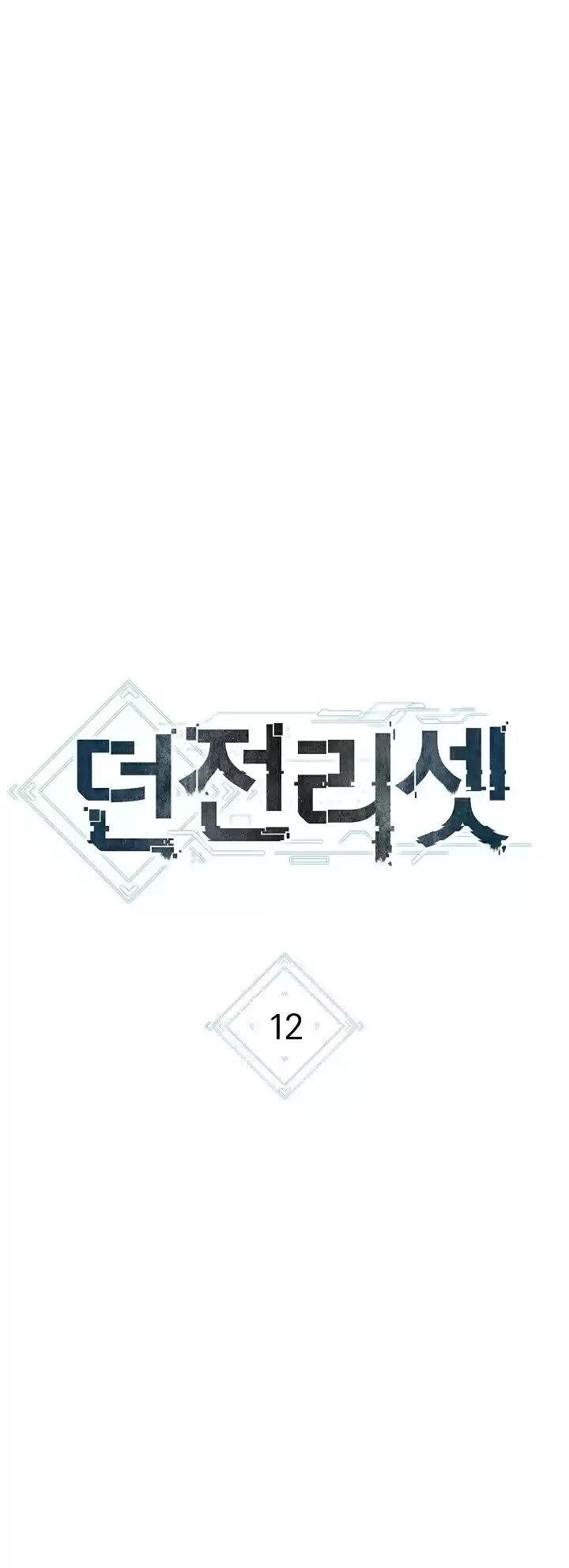 Read Dungeon Reset Português Manga Online