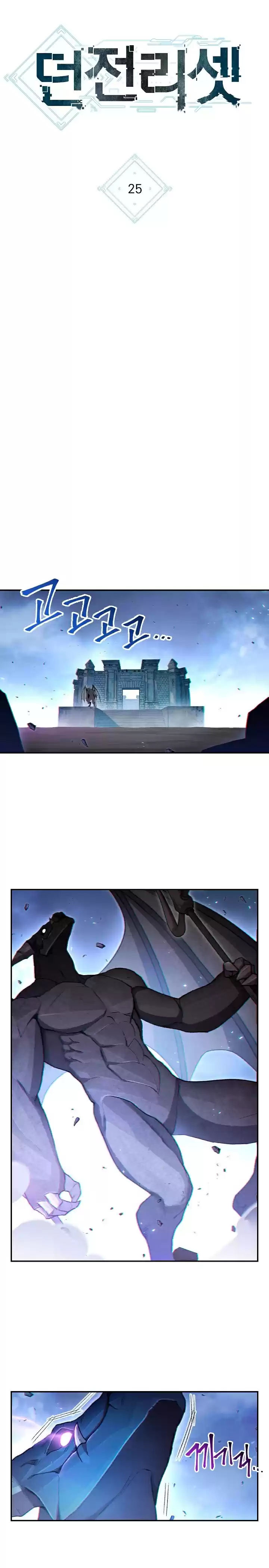 Read Dungeon Reset Português Manga Online